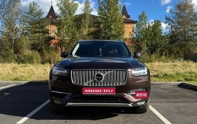 Volvo XC90 II рестайлинг, 2017 год, 4 100 000 рублей, 1 фотография