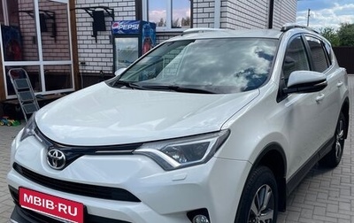 Toyota RAV4, 2017 год, 3 330 000 рублей, 1 фотография