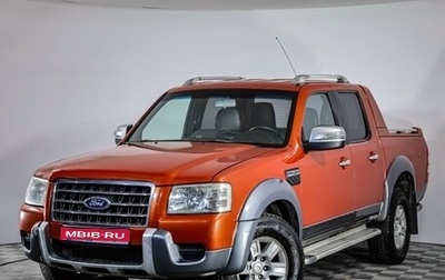 Ford Ranger II рестайлинг, 2007 год, 849 000 рублей, 1 фотография