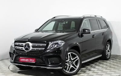 Mercedes-Benz GLS, 2017 год, 5 199 700 рублей, 1 фотография