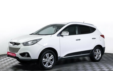 Hyundai ix35 I рестайлинг, 2011 год, 1 329 000 рублей, 1 фотография