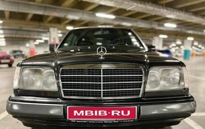 Mercedes-Benz E-Класс, 1994 год, 2 200 000 рублей, 1 фотография
