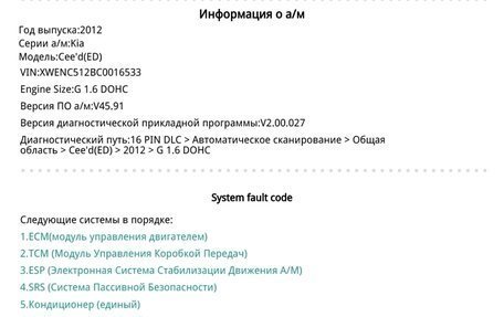 KIA cee'd I рестайлинг, 2012 год, 1 050 000 рублей, 22 фотография