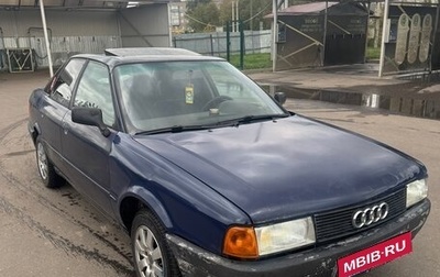 Audi 80, 1990 год, 110 000 рублей, 1 фотография