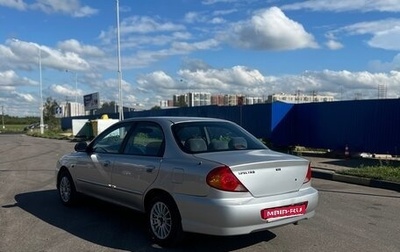 KIA Spectra II (LD), 2006 год, 275 000 рублей, 1 фотография