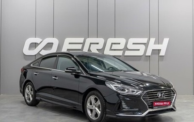Hyundai Sonata VII, 2017 год, 1 785 000 рублей, 1 фотография