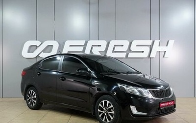 KIA Rio III рестайлинг, 2014 год, 959 000 рублей, 1 фотография