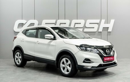 Nissan Qashqai, 2020 год, 1 999 000 рублей, 1 фотография