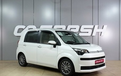 Toyota Spade, 2020 год, 1 249 000 рублей, 1 фотография