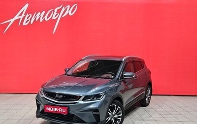Geely Coolray I, 2021 год, 1 545 000 рублей, 1 фотография