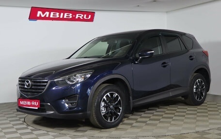 Mazda CX-5 II, 2015 год, 1 699 990 рублей, 1 фотография