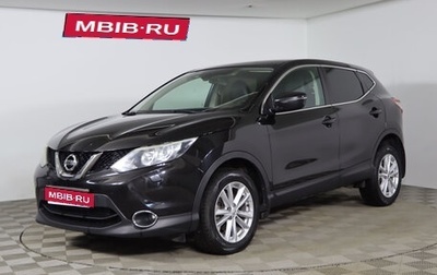 Nissan Qashqai, 2014 год, 1 269 990 рублей, 1 фотография