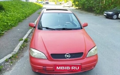 Opel Astra G, 1998 год, 150 000 рублей, 1 фотография