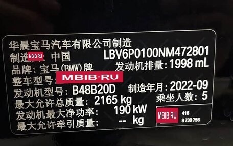 BMW 3 серия, 2022 год, 3 546 887 рублей, 19 фотография