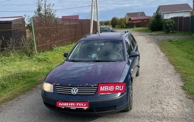 Volkswagen Passat B5+ рестайлинг, 1999 год, 300 000 рублей, 1 фотография