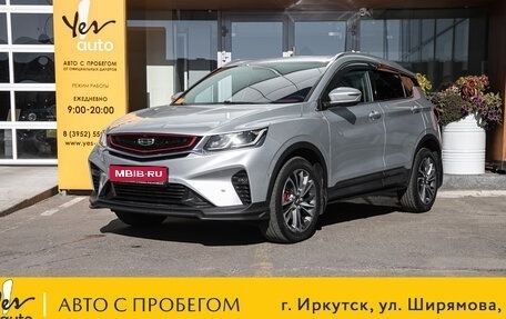 Geely Coolray I, 2022 год, 1 693 000 рублей, 1 фотография
