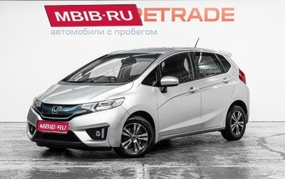 Honda Fit III, 2014 год, 999 000 рублей, 1 фотография