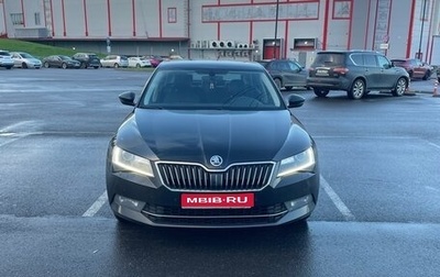 Skoda Superb III рестайлинг, 2017 год, 1 650 000 рублей, 1 фотография
