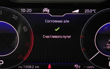 Skoda Karoq I, 2021 год, 2 693 250 рублей, 18 фотография