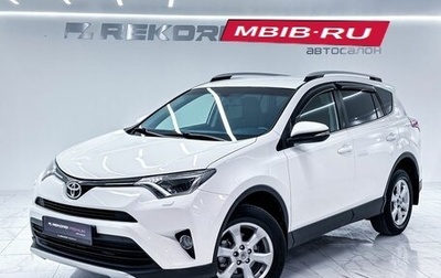 Toyota RAV4, 2015 год, 2 070 000 рублей, 1 фотография