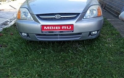 KIA Rio II, 2002 год, 280 000 рублей, 1 фотография