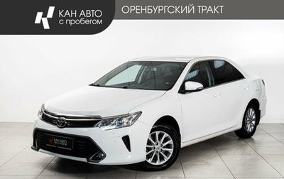 Toyota Camry, 2016 год, 2 138 000 рублей, 1 фотография