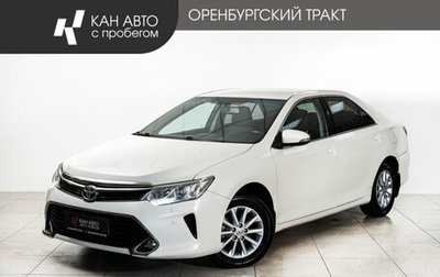 Toyota Camry, 2016 год, 1 498 000 рублей, 1 фотография