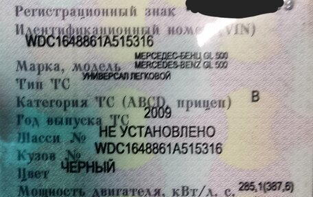 Mercedes-Benz GL-Класс, 2009 год, 1 700 000 рублей, 20 фотография
