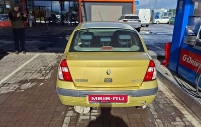 Renault Clio III, 2002 год, 60 000 рублей, 1 фотография