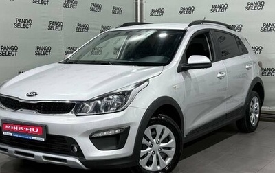 KIA Rio IV, 2020 год, 1 699 000 рублей, 1 фотография