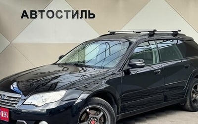 Subaru Outback III, 2007 год, 699 000 рублей, 1 фотография