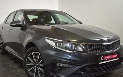 KIA Optima IV, 2019 год, 2 049 000 рублей, 1 фотография