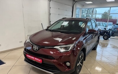 Toyota RAV4, 2017 год, 2 490 000 рублей, 1 фотография