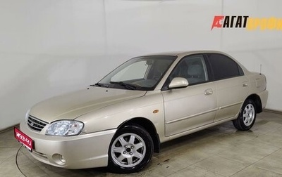 KIA Spectra II (LD), 2009 год, 359 000 рублей, 1 фотография