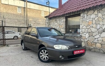 KIA Spectra II (LD), 2006 год, 229 999 рублей, 1 фотография
