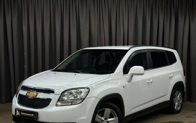 Chevrolet Orlando I, 2012 год, 799 999 рублей, 1 фотография