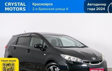 Toyota Wish II, 2012 год, 1 369 000 рублей, 1 фотография