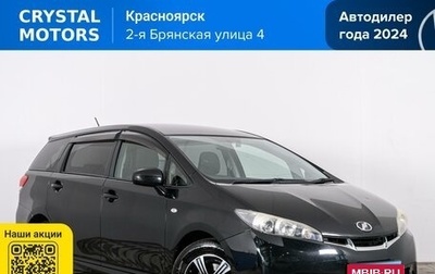 Toyota Wish II, 2012 год, 1 369 000 рублей, 1 фотография