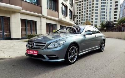 Mercedes-Benz CL-Класс, 2012 год, 4 900 000 рублей, 1 фотография