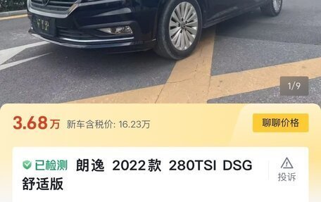 Volkswagen Lavida, 2021 год, 1 253 000 рублей, 2 фотография