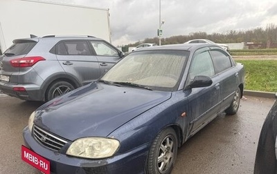 KIA Spectra II (LD), 2006 год, 255 000 рублей, 1 фотография