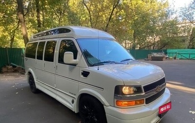 Chevrolet Express II, 2023 год, 13 000 000 рублей, 1 фотография