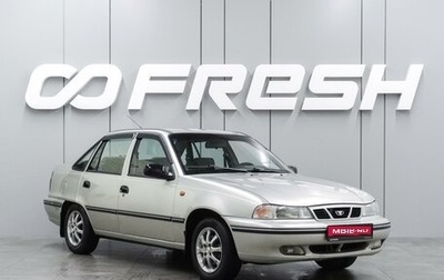 Daewoo Nexia I рестайлинг, 2006 год, 329 000 рублей, 1 фотография