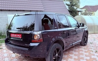 Land Rover Freelander II рестайлинг 2, 2014 год, 1 850 000 рублей, 1 фотография