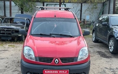 Renault Kangoo II рестайлинг, 2008 год, 160 000 рублей, 1 фотография