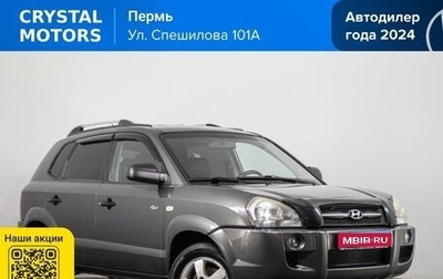 Hyundai Tucson III, 2008 год, 739 000 рублей, 1 фотография