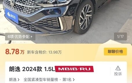 Volkswagen Lavida, 2025 год, 2 158 000 рублей, 2 фотография