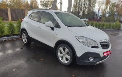 Opel Mokka I, 2014 год, 1 170 000 рублей, 1 фотография