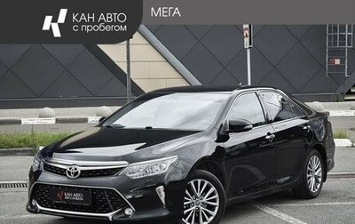 Toyota Camry, 2017 год, 2 348 000 рублей, 1 фотография