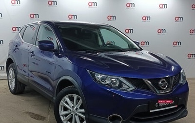 Nissan Qashqai, 2018 год, 1 679 000 рублей, 1 фотография